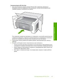 Страница 145