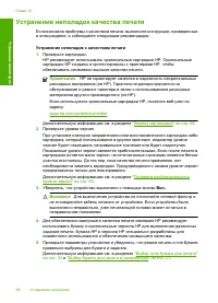 Страница 100