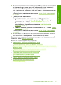 Страница 101