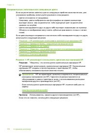 Страница 102