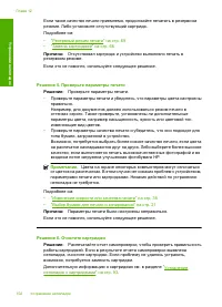 Страница 104