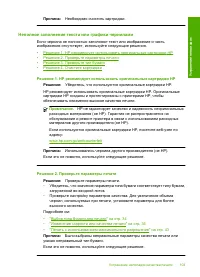 Страница 105