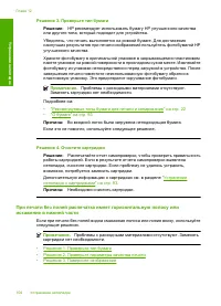 Страница 106