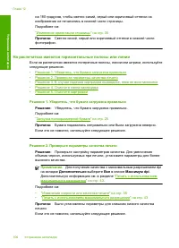 Страница 108