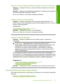 Страница 109