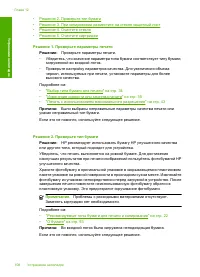 Страница 110