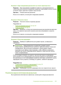 Страница 111