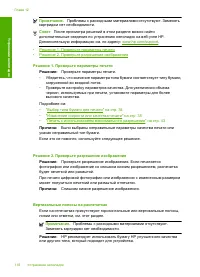 Страница 112