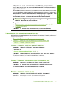 Страница 113