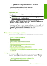 Страница 115