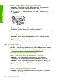 Страница 116