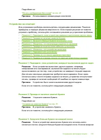 Страница 117