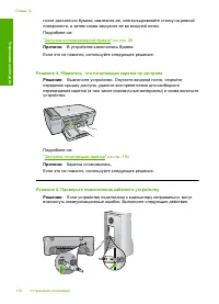 Страница 118