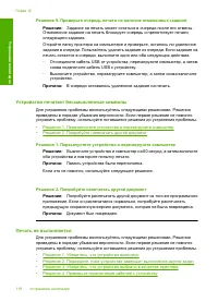 Страница 120