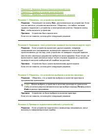 Страница 121