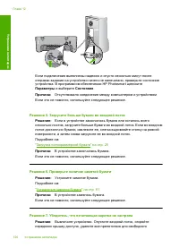 Страница 122