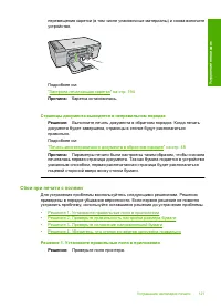 Страница 123