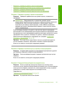 Страница 127