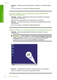 Страница 130