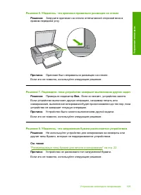 Страница 131