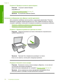 Страница 132