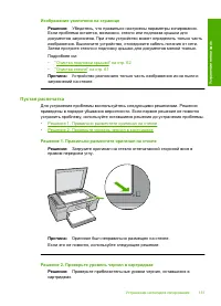 Страница 133