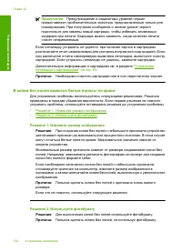 Страница 134