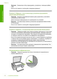 Страница 136