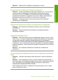 Страница 137