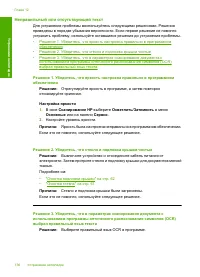 Страница 138