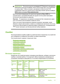 Страница 139