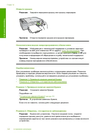 Страница 144