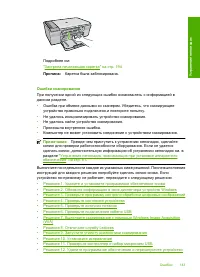 Страница 145