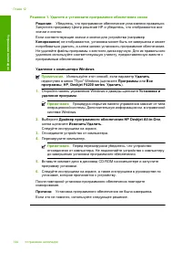 Страница 146