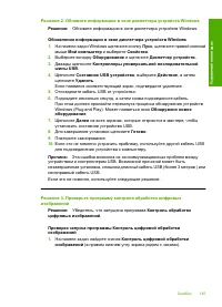 Страница 147