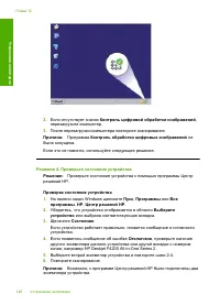 Страница 148