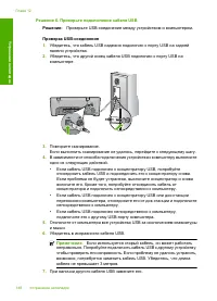 Страница 150