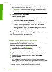 Страница 154