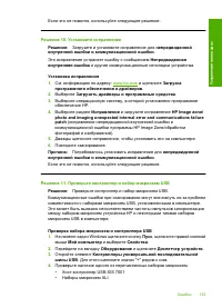 Страница 155