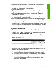 Страница 157