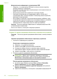 Страница 158