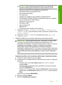 Страница 159