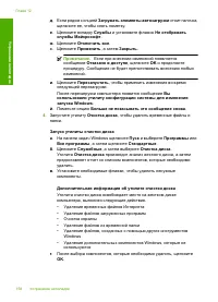 Страница 160