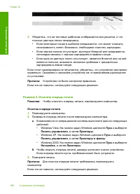 Страница 162