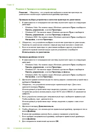 Страница 164