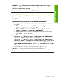 Страница 165