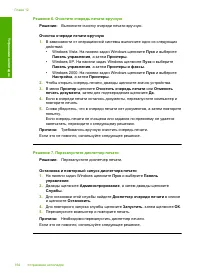 Страница 166