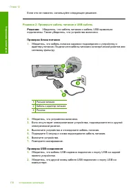 Страница 172