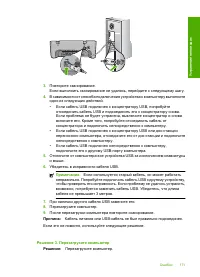 Страница 173