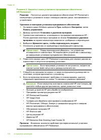 Страница 176